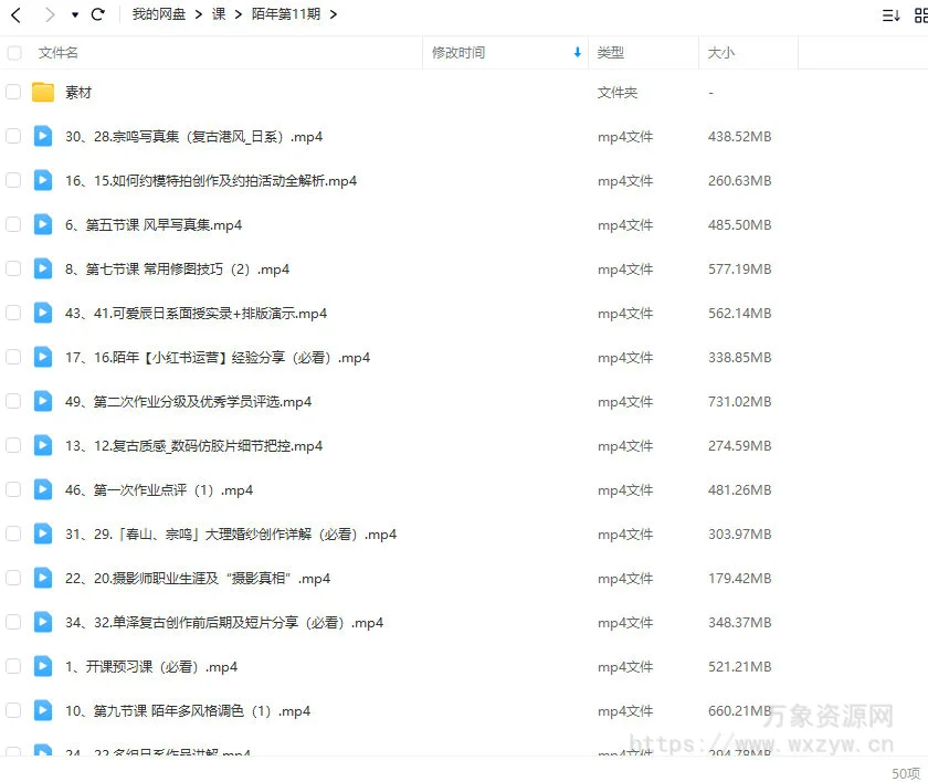 陌年第11期摄影课2022年5月结课【画质不错有部分素材】