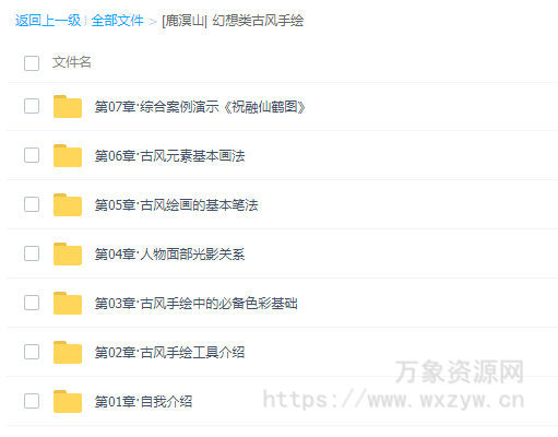 鹿溟山幻想类古风手绘【老课画质还行只有视频】