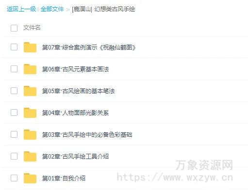 鹿溟山幻想类古风手绘【老课画质还行只有视频】