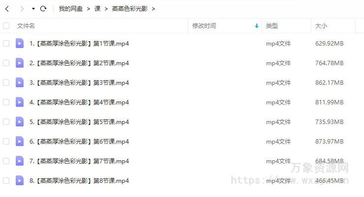 蒸蒸厚涂色彩光影氛围专题2020年10月结课【画质不错只有视频】