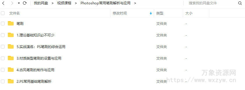 【绘梦cg学院】Photoshop常用笔刷解析与应用