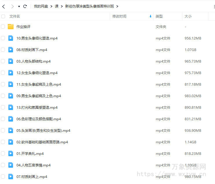 新纽伪厚涂美型头像插画特训班2023年ipad插画课【画质高清只有视频】