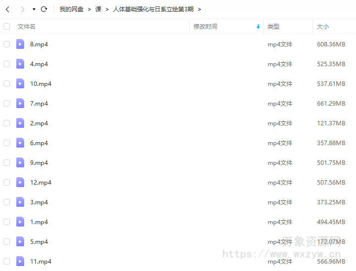黑蛇错2022人体基础强化与日系立绘第3期【画质不错只有视频】