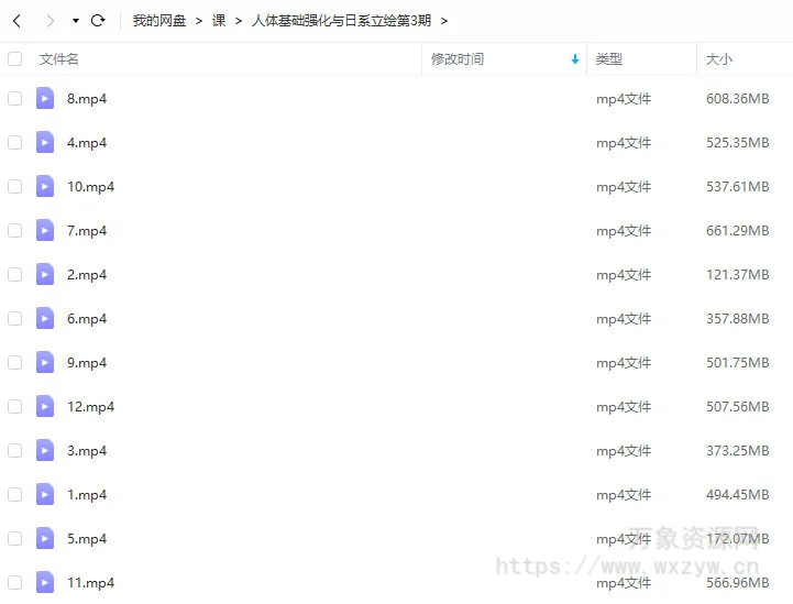 黑蛇错2022人体基础强化与日系立绘第3期【画质不错只有视频】