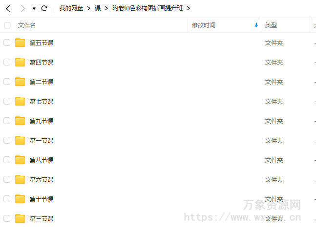 旳老师色彩构图插画提升班2022年【画质高清有课件】