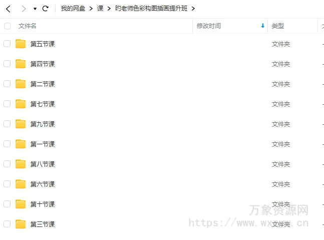 旳老师色彩构图插画提升班2022年【画质高清有课件】