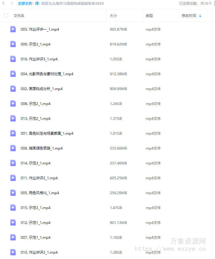 肚肚九九角色与场景构成基础冬季2023【画质还行只有视频】