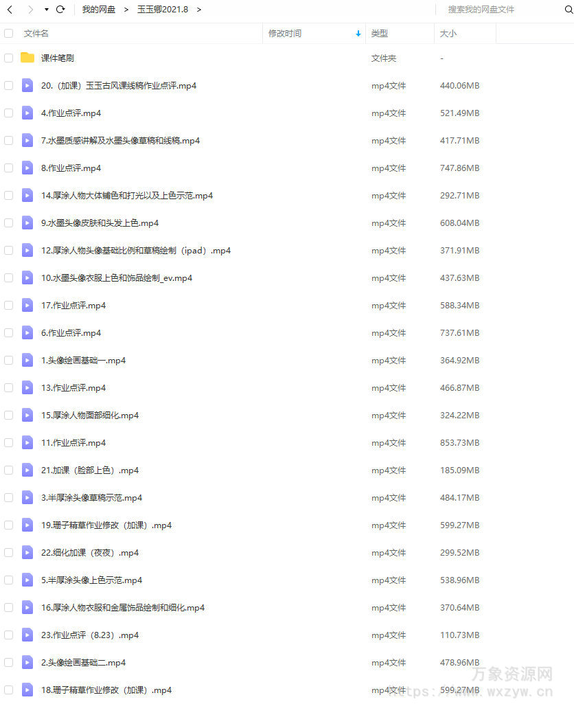 【玉玉卿】头像团练营第二期2021年8月结课【画质高清有笔刷】