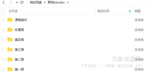 野狗的教室2022Blender教程【画质还行有素材】
