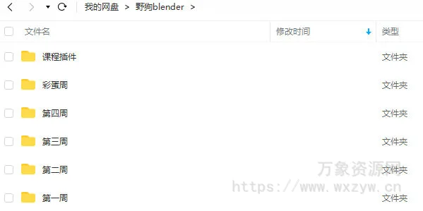 野狗的教室2022Blender教程【画质还行有素材】