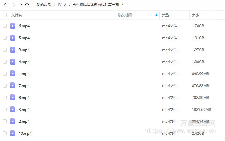 台古2022典雅风厚涂插画提升第三期【画质高清只有视频】