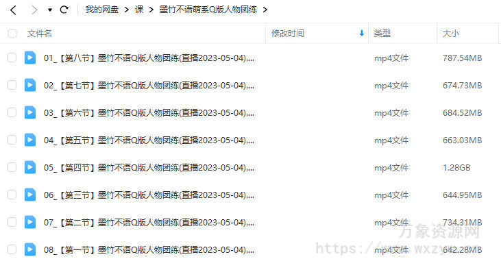 墨竹不语萌系Q版人物团练2023【画质还可以只有视频】