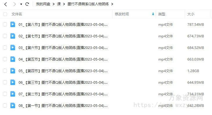 墨竹不语萌系Q版人物团练2023【画质还可以只有视频】