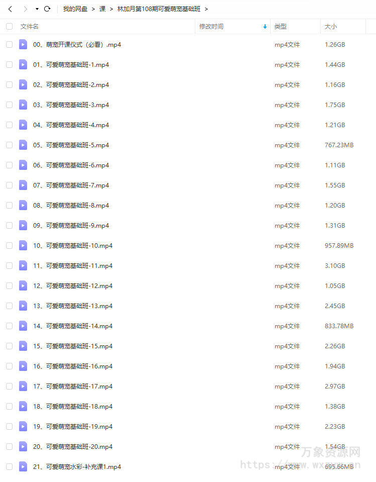 画酿幸福第108期林加月可爱萌宠水彩课2022【画质高清只有视频】