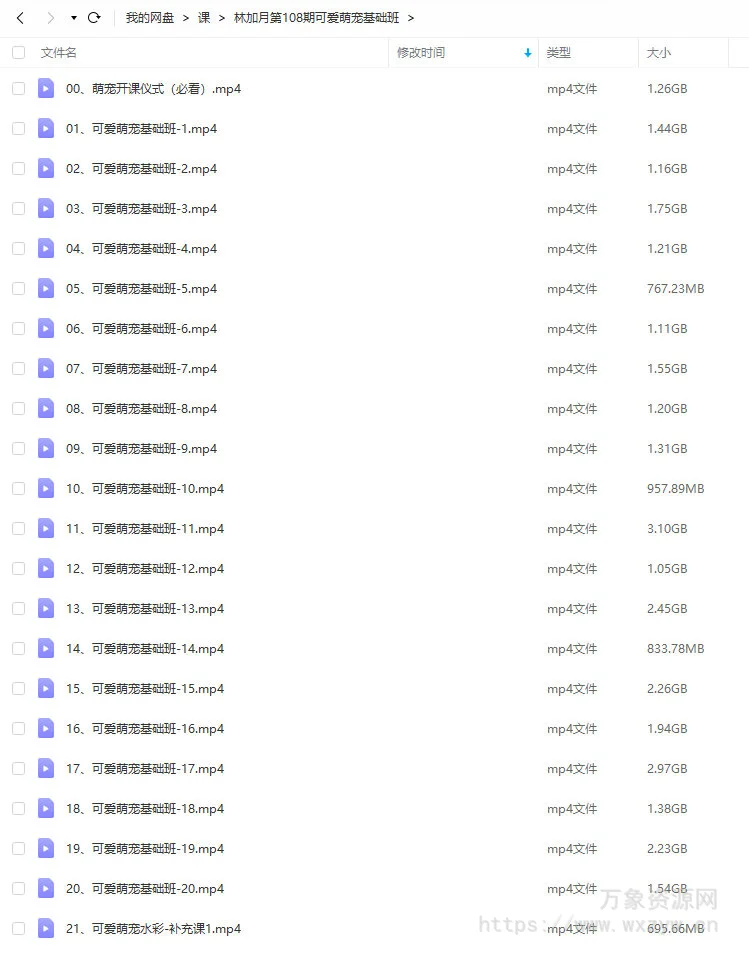 画酿幸福第108期林加月可爱萌宠水彩课2022【画质高清只有视频】