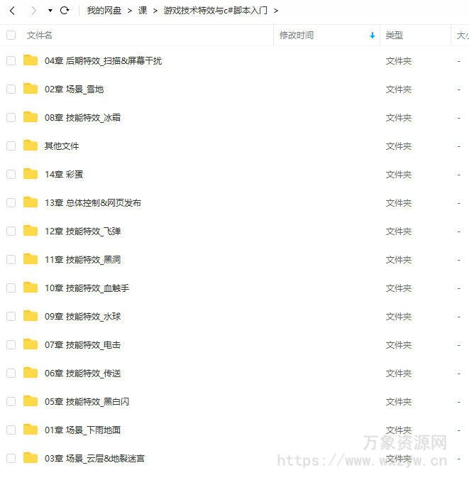 piao老师游戏技术特效与c#脚本入门2020年【画质高清只有视频】