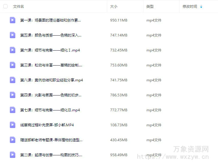 邯小郸基础向色彩场景创作插画班第3期2024【画质高清只有视频】