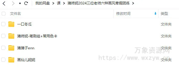 猪咚妮2024三位老师六种画风寒假团练【画质高清有笔刷】