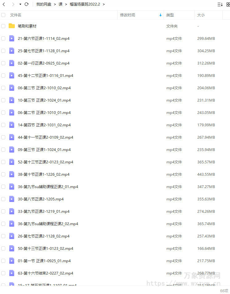 绿榴莲场景班2022年2月结课【画质普通有笔刷】
