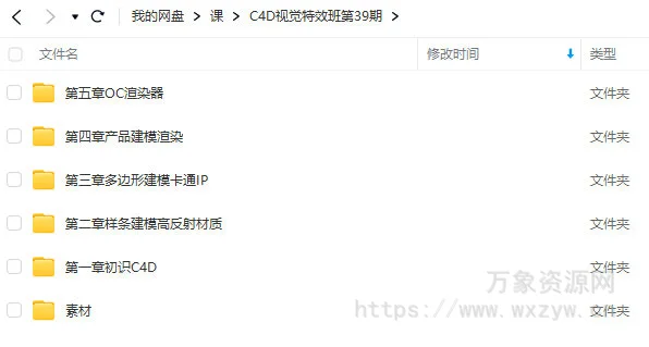 巧匠C4D视觉特效班第39期2022年10月结课【画质高清有素材】