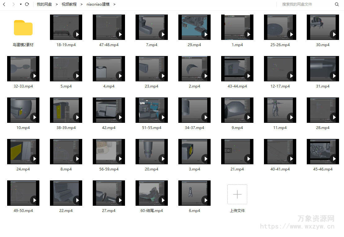 NiaoNiao的C4D建模课第2期—零基础到为所欲为【画质还行有素材】