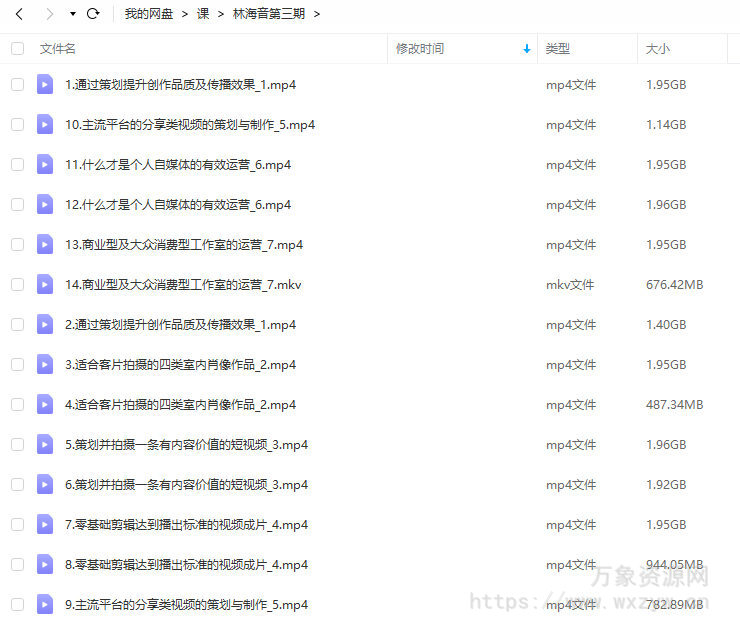 林海音人像摄影第3季【画质高清只有视频】