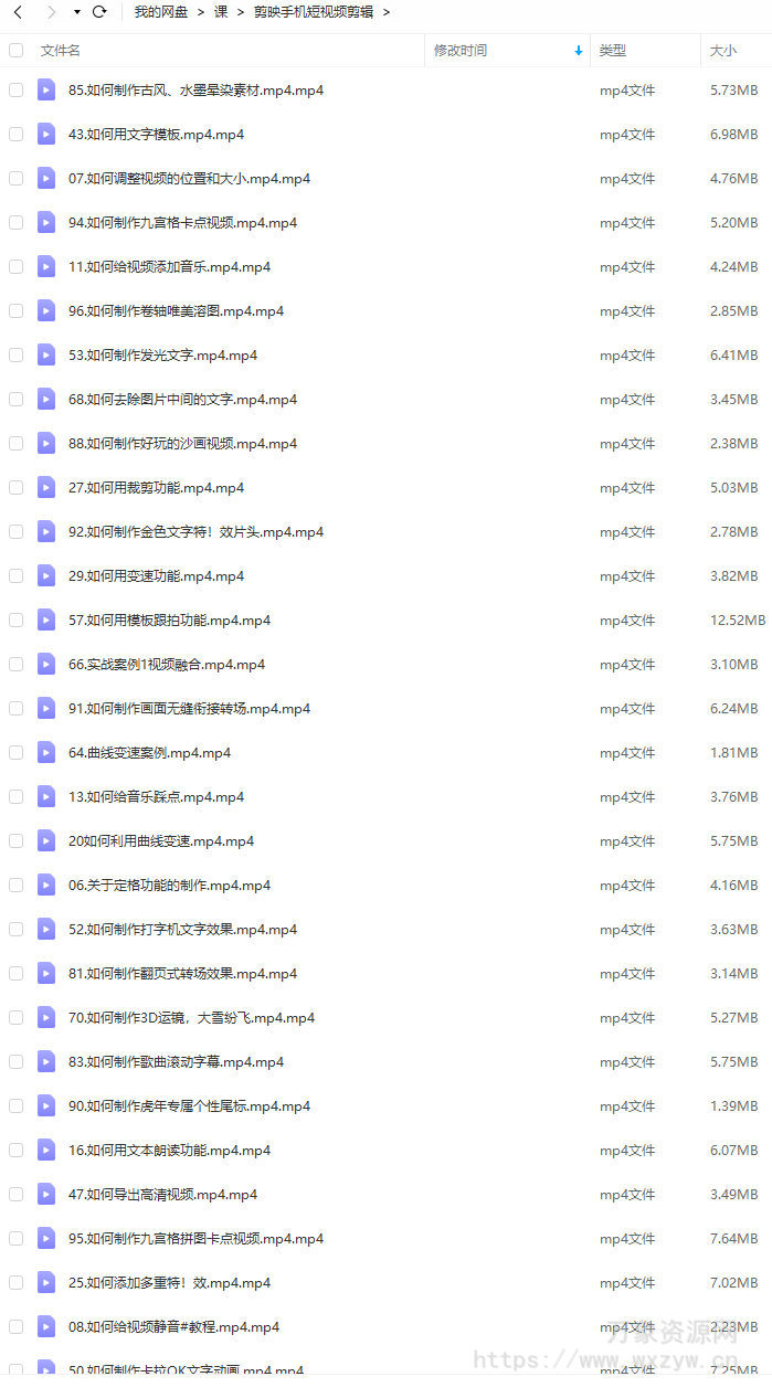 剪映入门手机剪辑短视频教程2022年【画质不错只有视频】