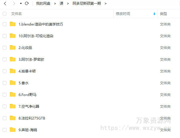 阿多尼斯硕blender第1期2021年8月结课【画质高清有素材】