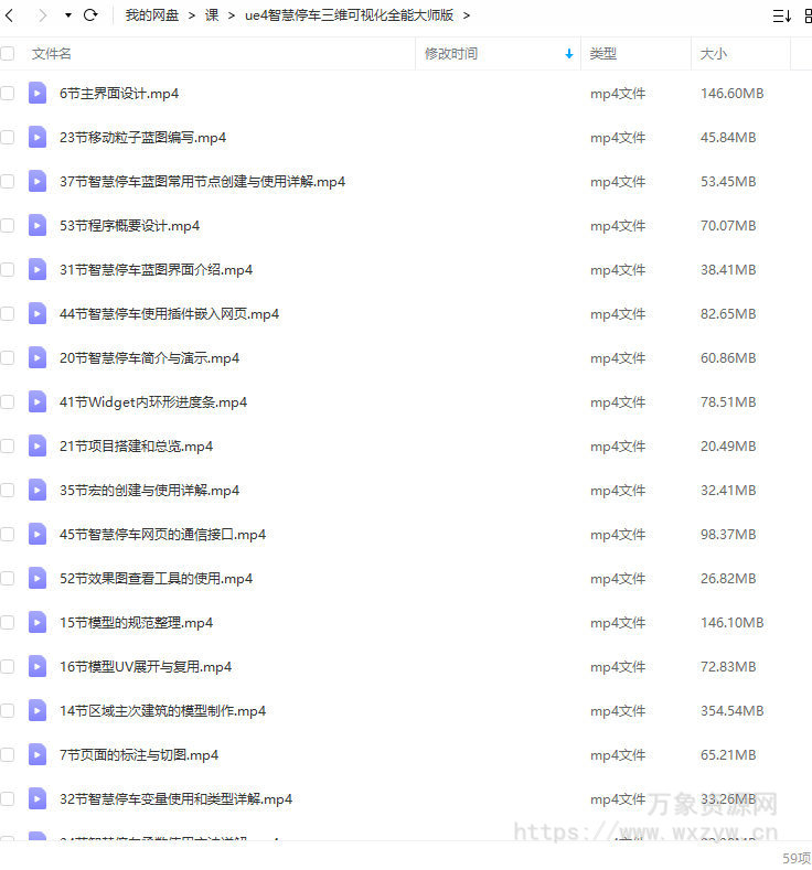 UE4智慧停车数字孪生可视化全能大师版2022【画质高清只有视频】