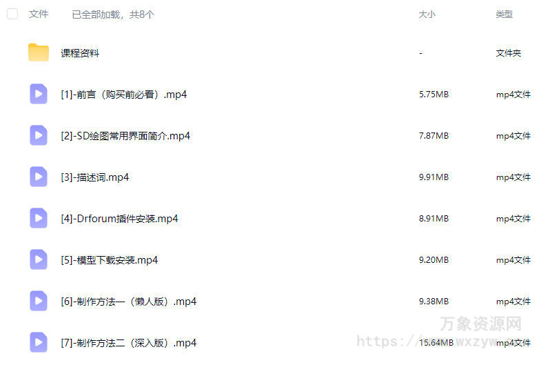 【缺课】EM7 Stable Diffusion AI动画快速入门实操教学【画质高清有素材】