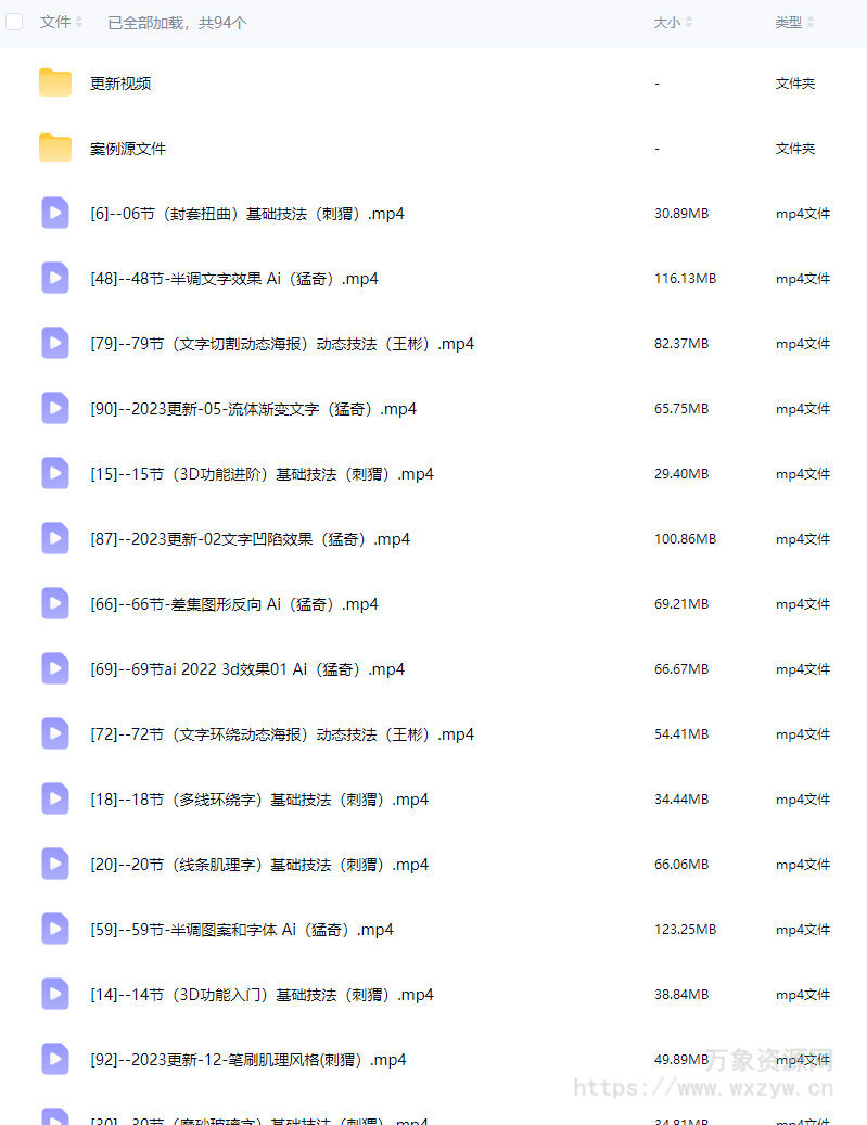 胡晓波平面视觉与动态演绎2024年结课【画质高清有大部分素材】