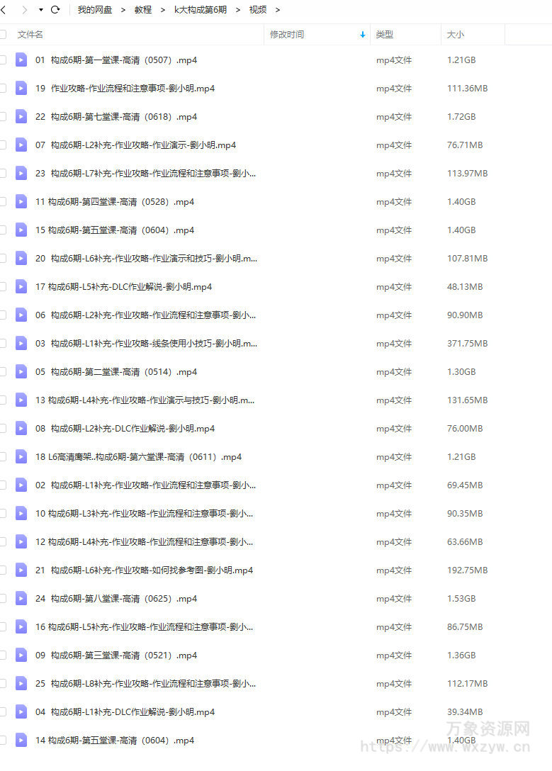 krenz构成第6期2021年6月结课【画质高清有课件笔刷】