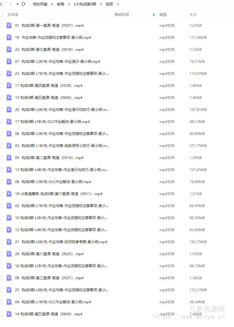 krenz构成第6期2021年6月结课【画质高清有课件笔刷】