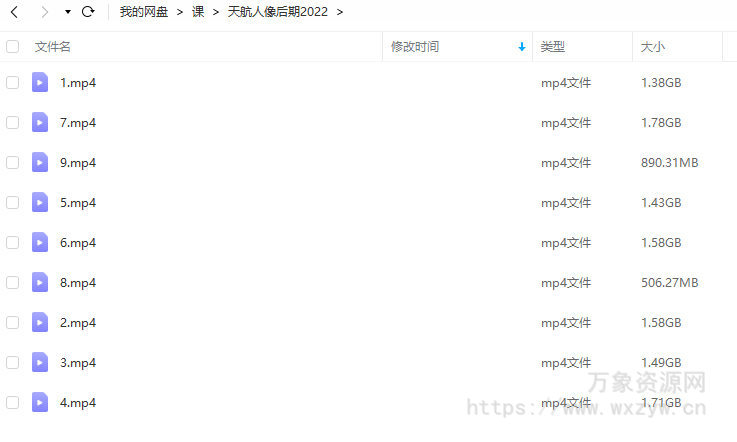 天航PS人像摄影后期2022年【画质不错只有视频】