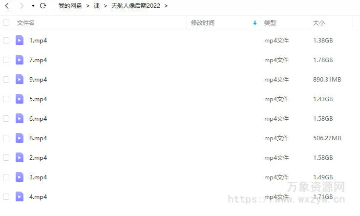 天航PS人像摄影后期2022年【画质不错只有视频】