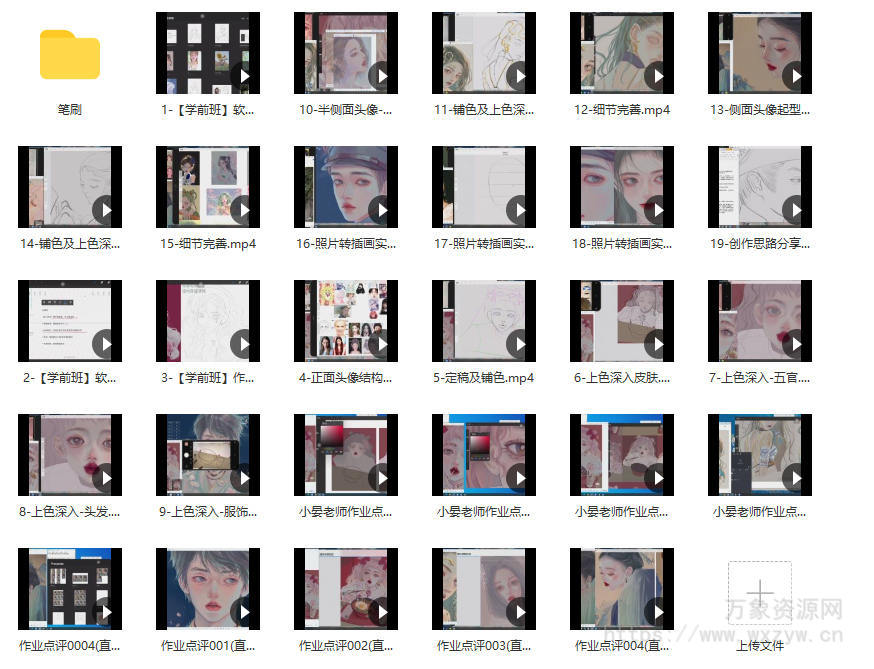 gua老师第七期iPad人物头像特训班【画质不错有笔刷】