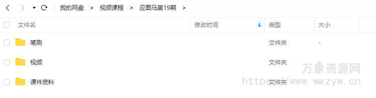 应图马商业插画系统班第19期【画质还行有素材】