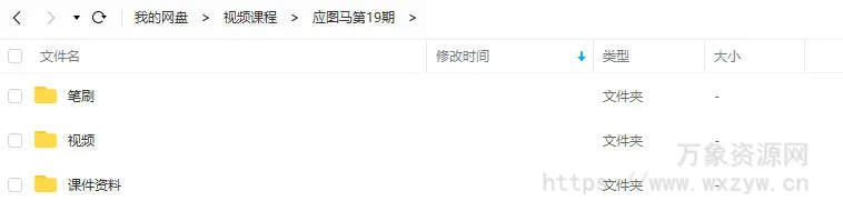 应图马商业插画系统班第19期【画质还行有素材】