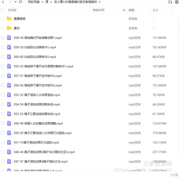 龙小潭2022C4D绳索编织系列教程精讲【画质高清有部分素材】