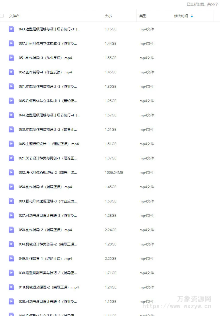 花先舍科幻机械设计第2期2024【画质不错只有视频】