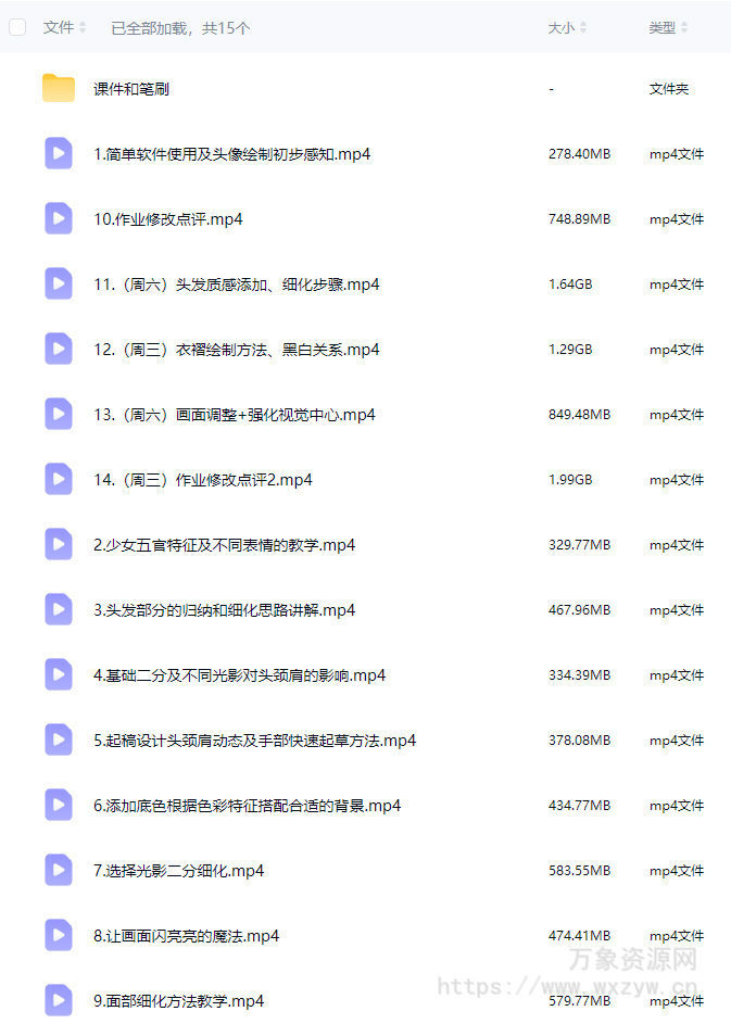 桔咪半厚涂淡彩唯美少女训练营2025【画质不错有课件笔刷】