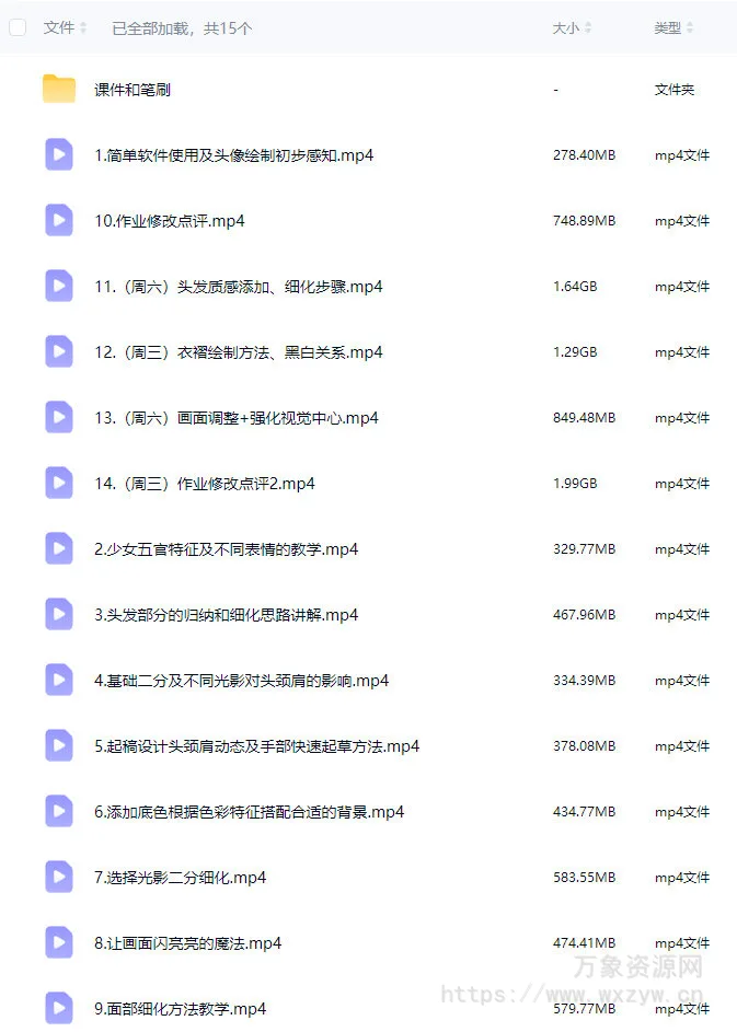 桔咪半厚涂淡彩唯美少女训练营2025【画质不错有课件笔刷】