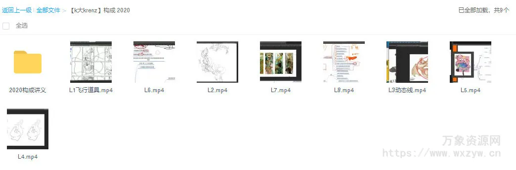 krenz构成第4期2020年6月结课【画质高清有笔刷课件】