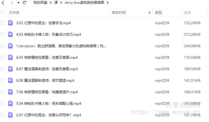 鲸字号Jerry low虚构类创意插画2021年【画质还可以只有视频】