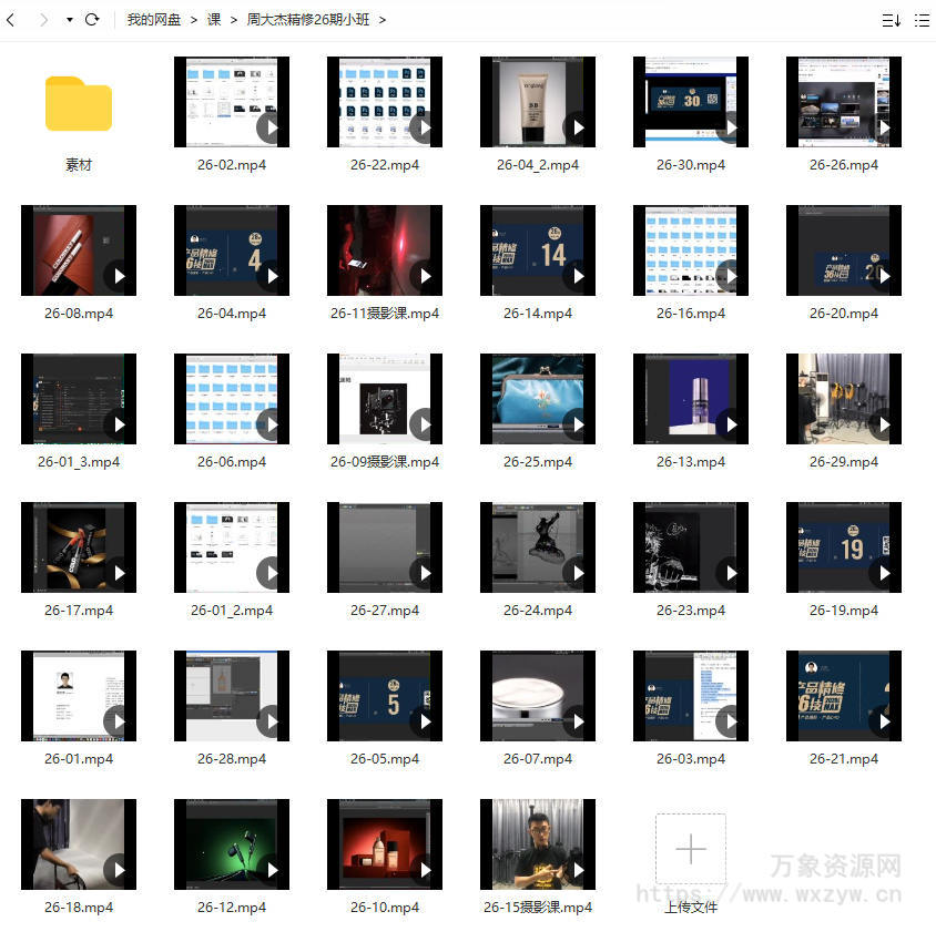 周大杰产品精修第26期2020年【画质不错有部分素材】