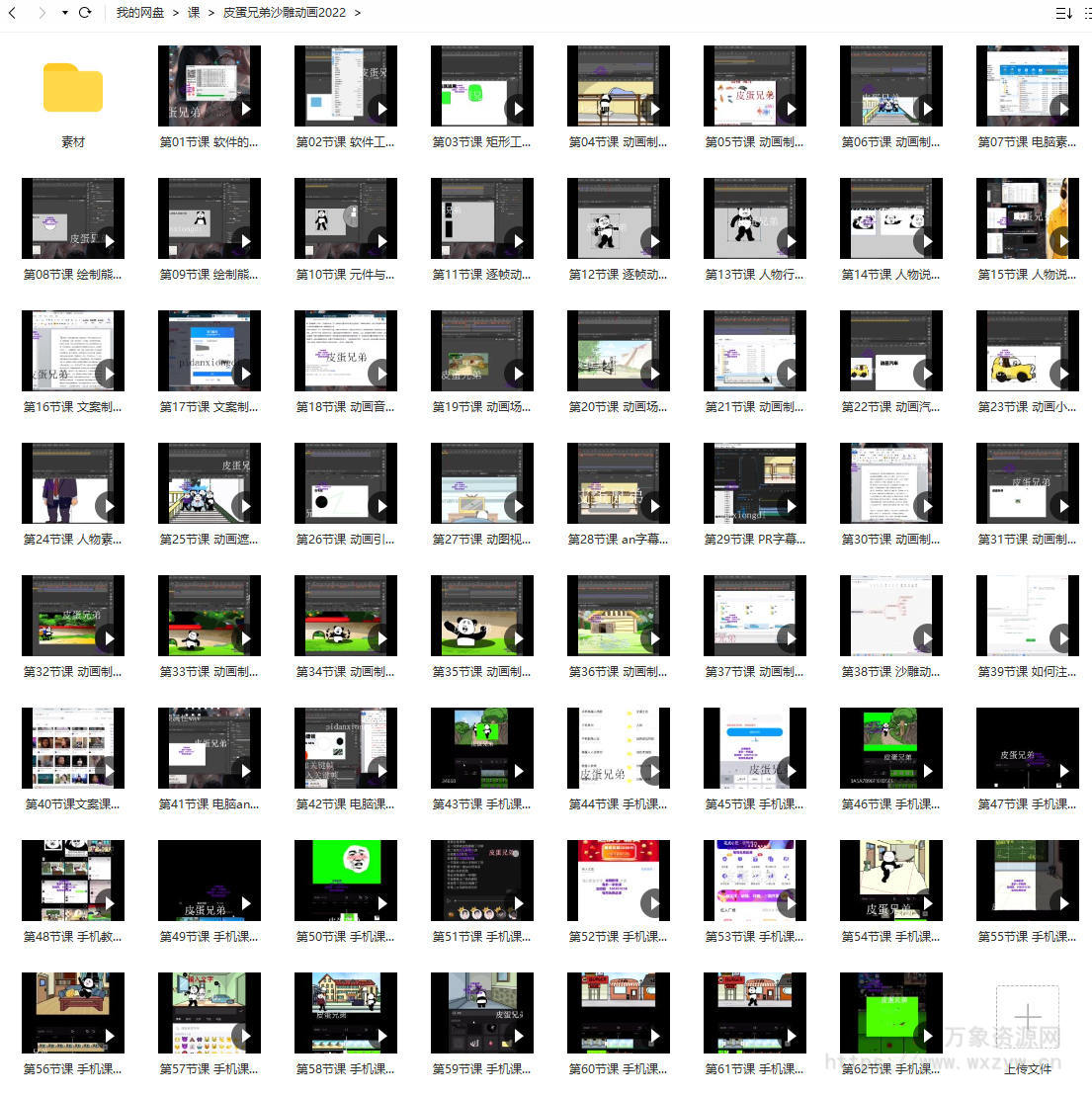 皮蛋兄弟沙雕动画An教程2022年【画质不错有素材】