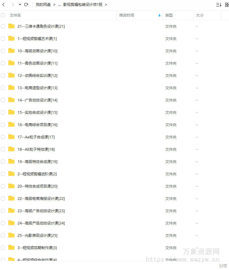 火星时代2022影视剪辑包装设计班【画质高清有大部分素材】