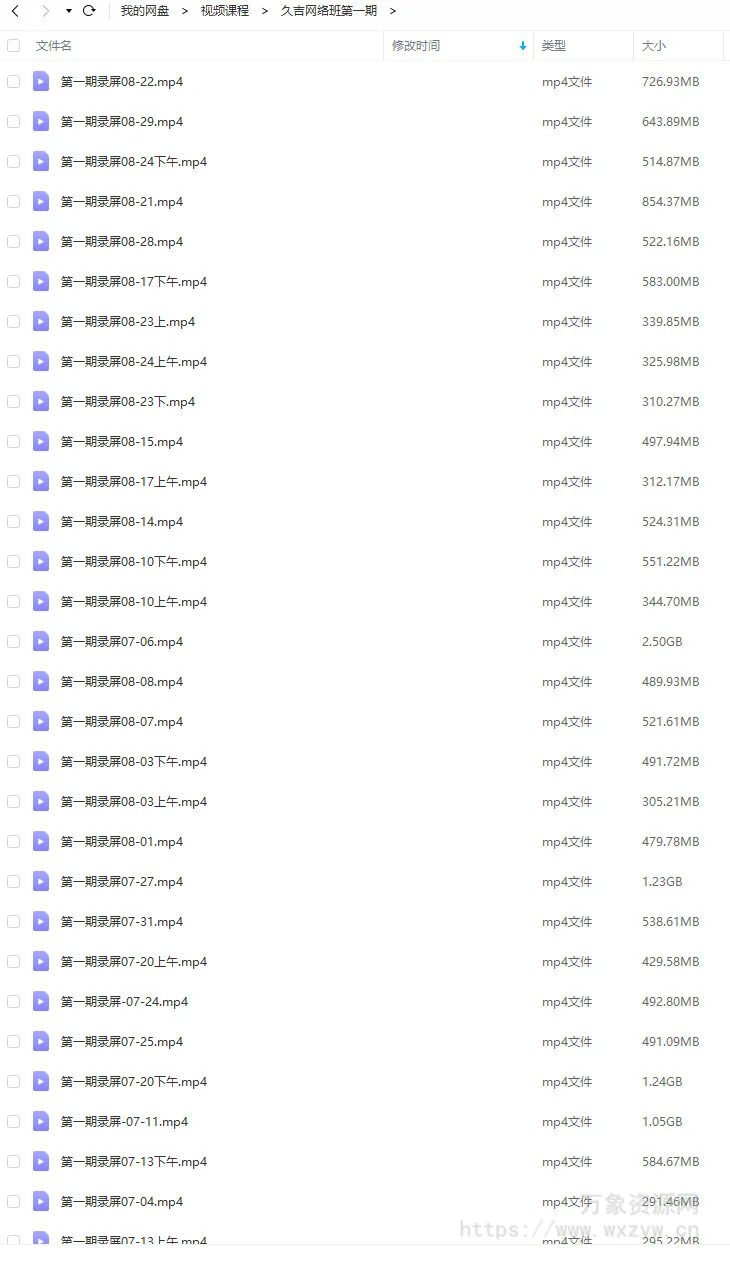 久吉原画网络班第一期【画质高清只有视频】