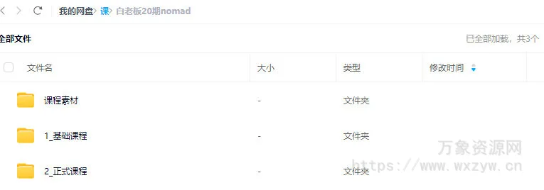 白老板第20期iPad&Nomad建模2024【画质不错有素材】