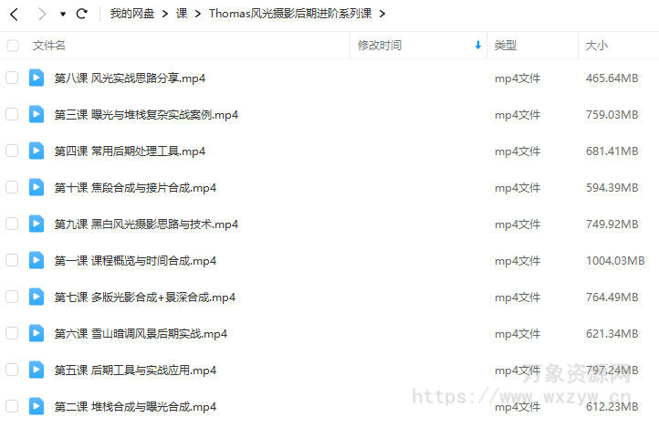 Thomas看看世界风光摄影后期进阶系列课【画质高清只有视频】